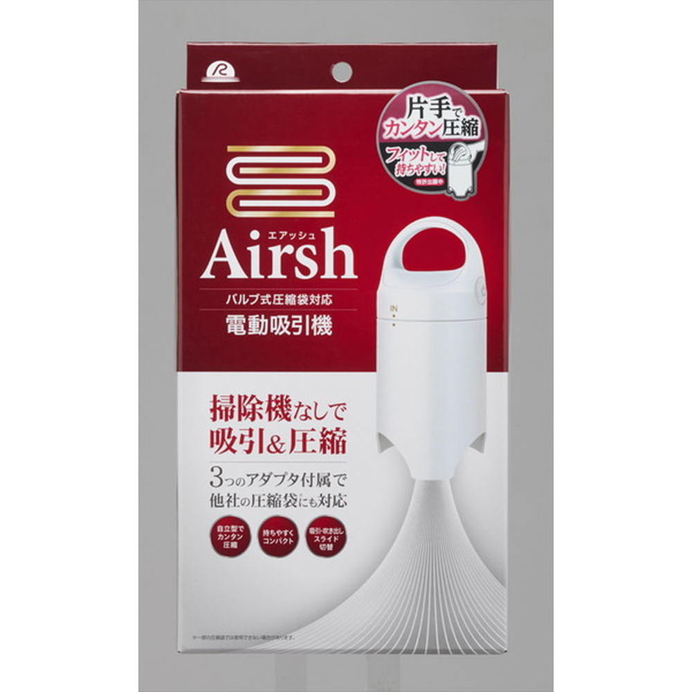 アール 電動吸引機 Airsh(エアッシュ) AIR-001｜宇佐美鉱油の総合通販サイトうさマート