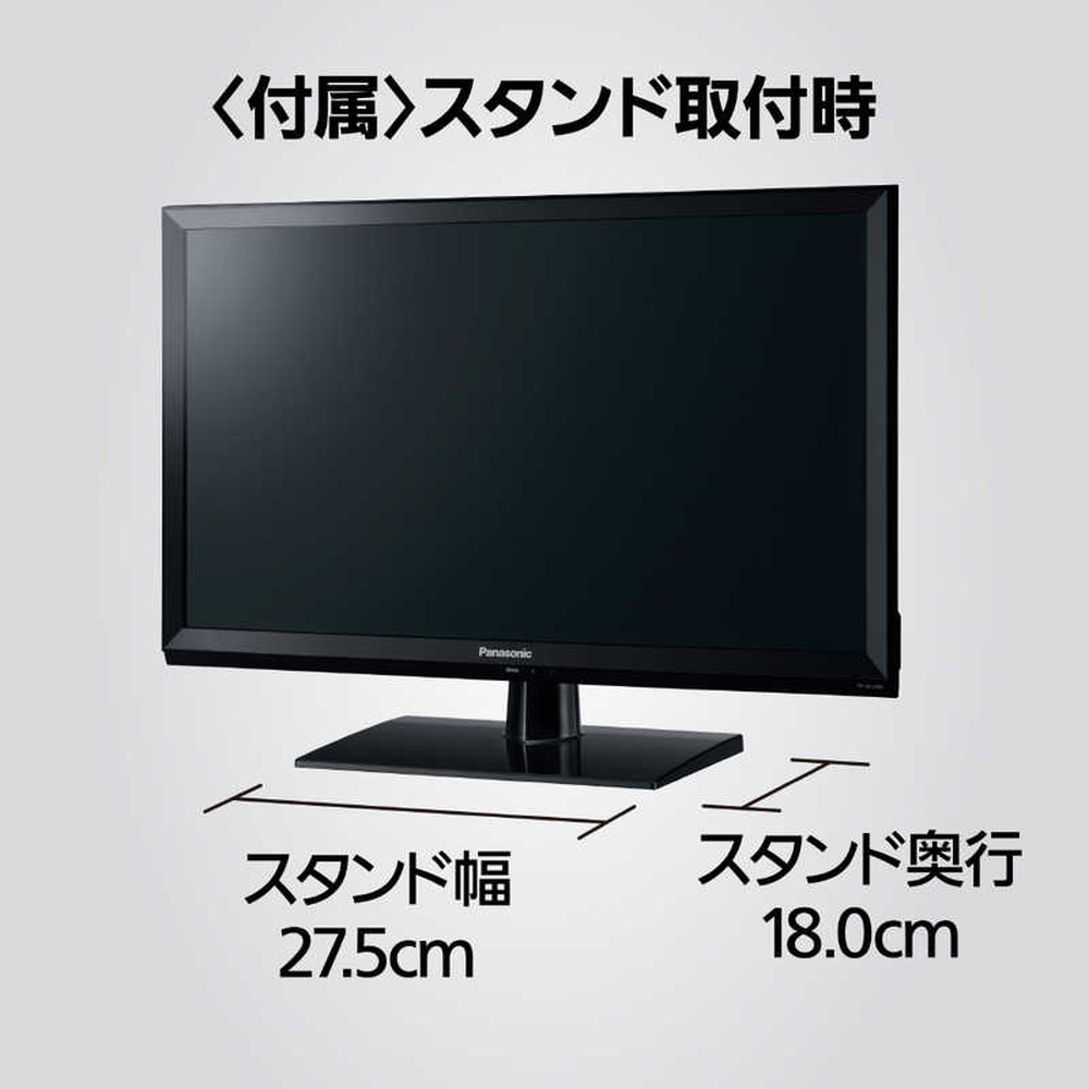 パナソニック 地上・BS・110度CS デジタルハイビジョン液晶テレビ ...