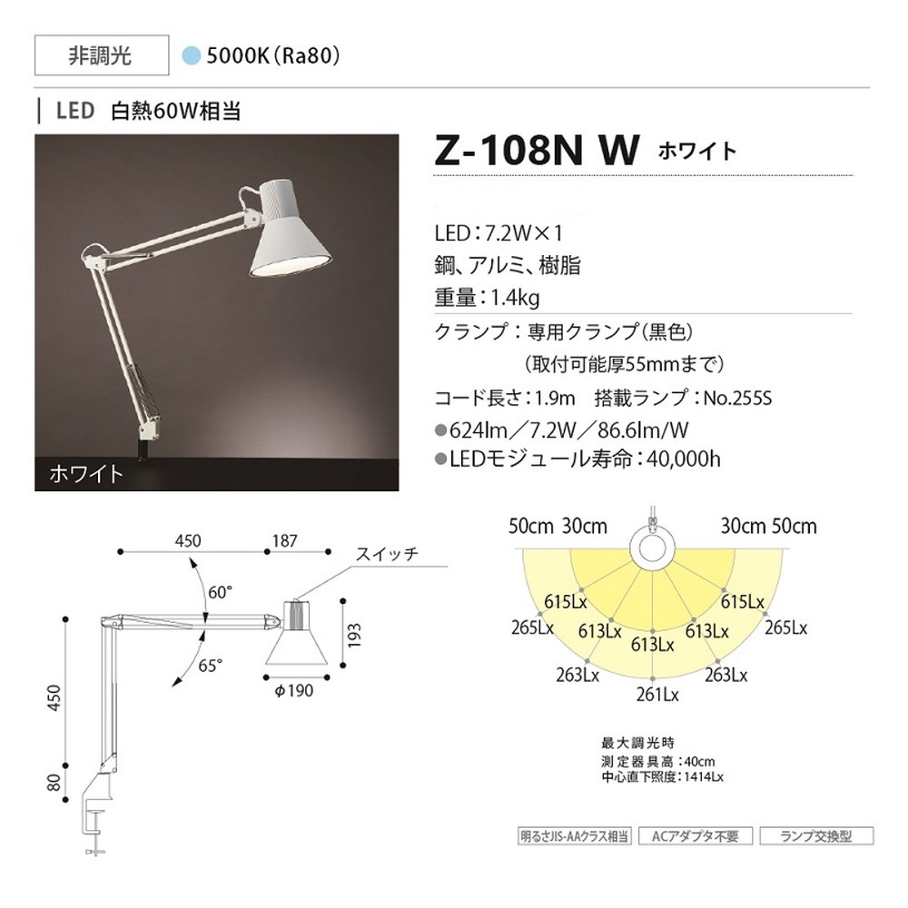 山田照明 LEDデスクライト Zライト ホワイト Z-108NW|うさ 山田照明 LEDデスクライト Zライト ホワイト Z-108NW|うさ