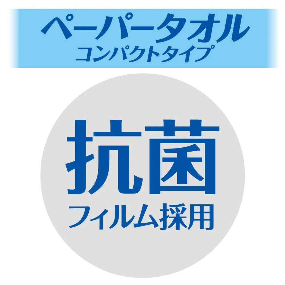 大王製紙 エリエール Plus+キレイ ペーパータオル コンパクトタイプ 200組(400枚)×1個パック｜宇佐美鉱油の総合通販サイトうさマート