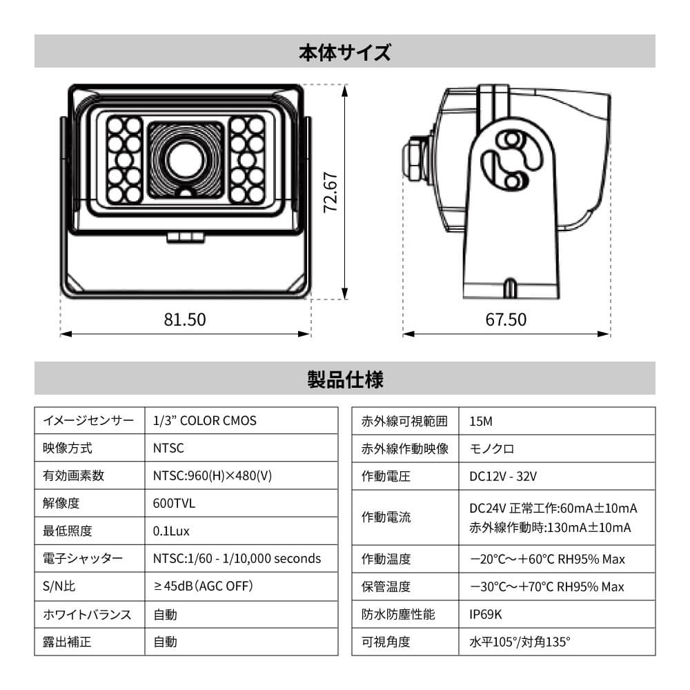 ジェットイノウエ バックカメラ防水ジャックタイプ 20Mコード付