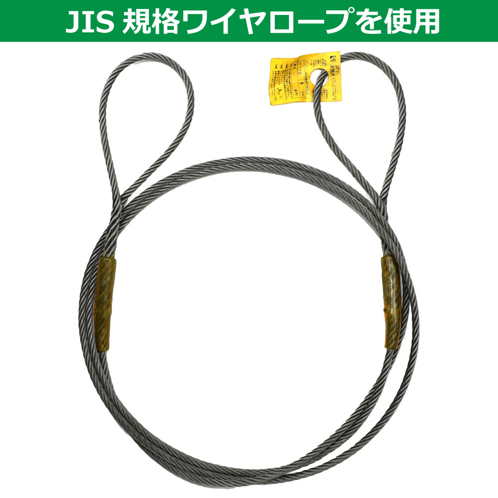 コンドーテック セーフティーカラースリング(玉掛) 9mm×4m 05203SC0904