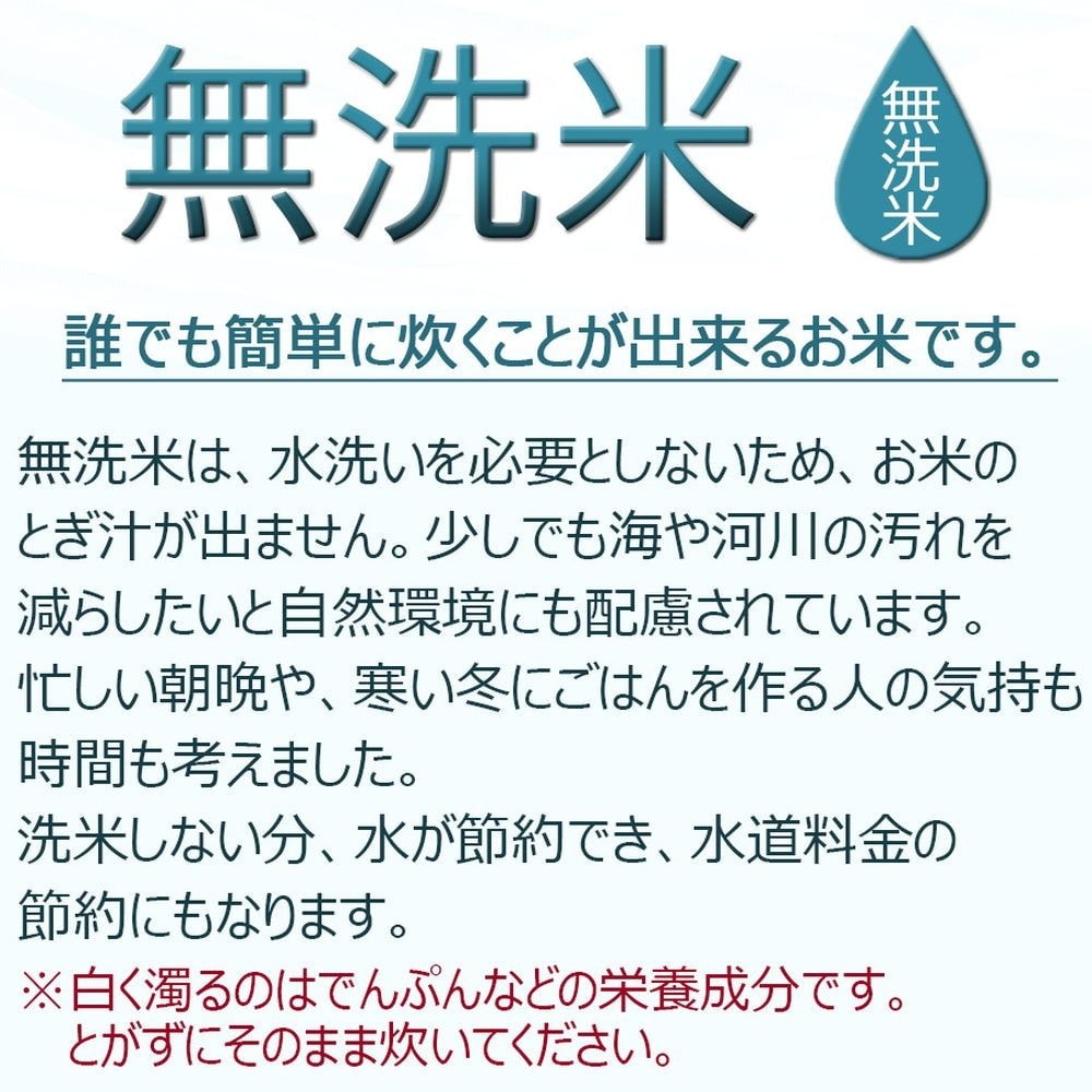 令和4年産】ヤマトライス 北海道産 無洗米ななつぼし 5kg｜宇佐美鉱油の総合通販サイトうさマート