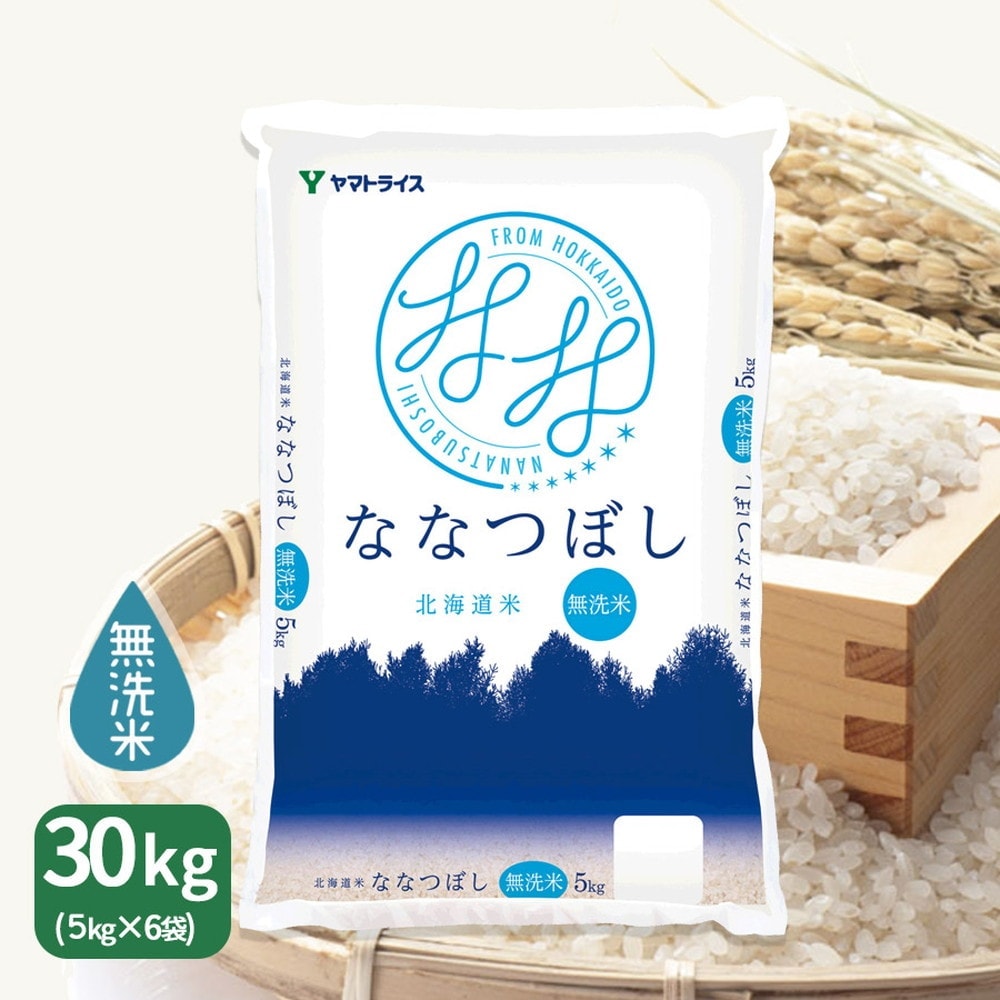 【令和4年産】ヤマトライス　北海道産　無洗米ななつぼし　30kg(5kg×6袋)