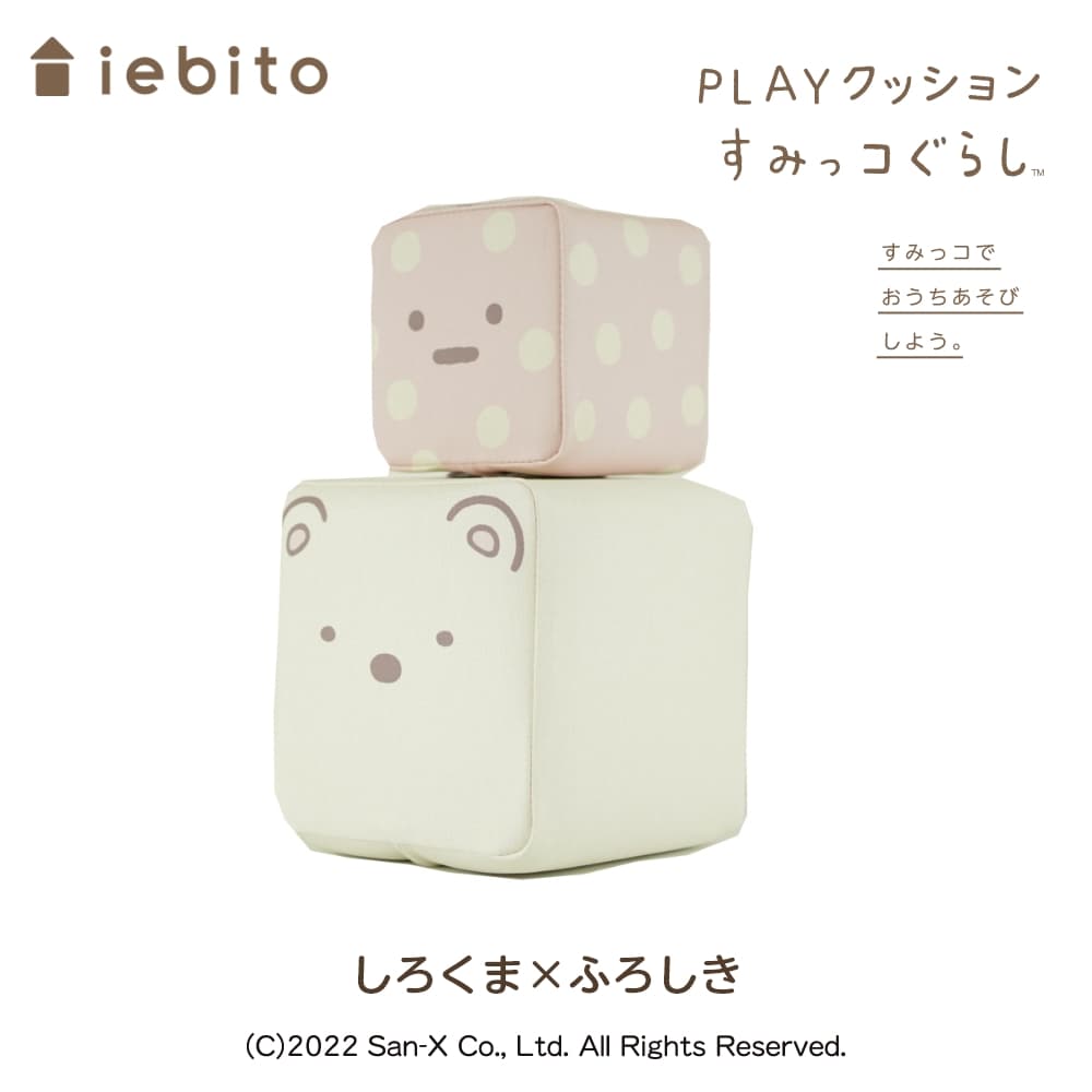 カゴ入り♡仲良しクマ&うさぎ うさぎちゃんたち集まれ〜🐰🐰🐰 うさぎの赤ちゃんを並べました