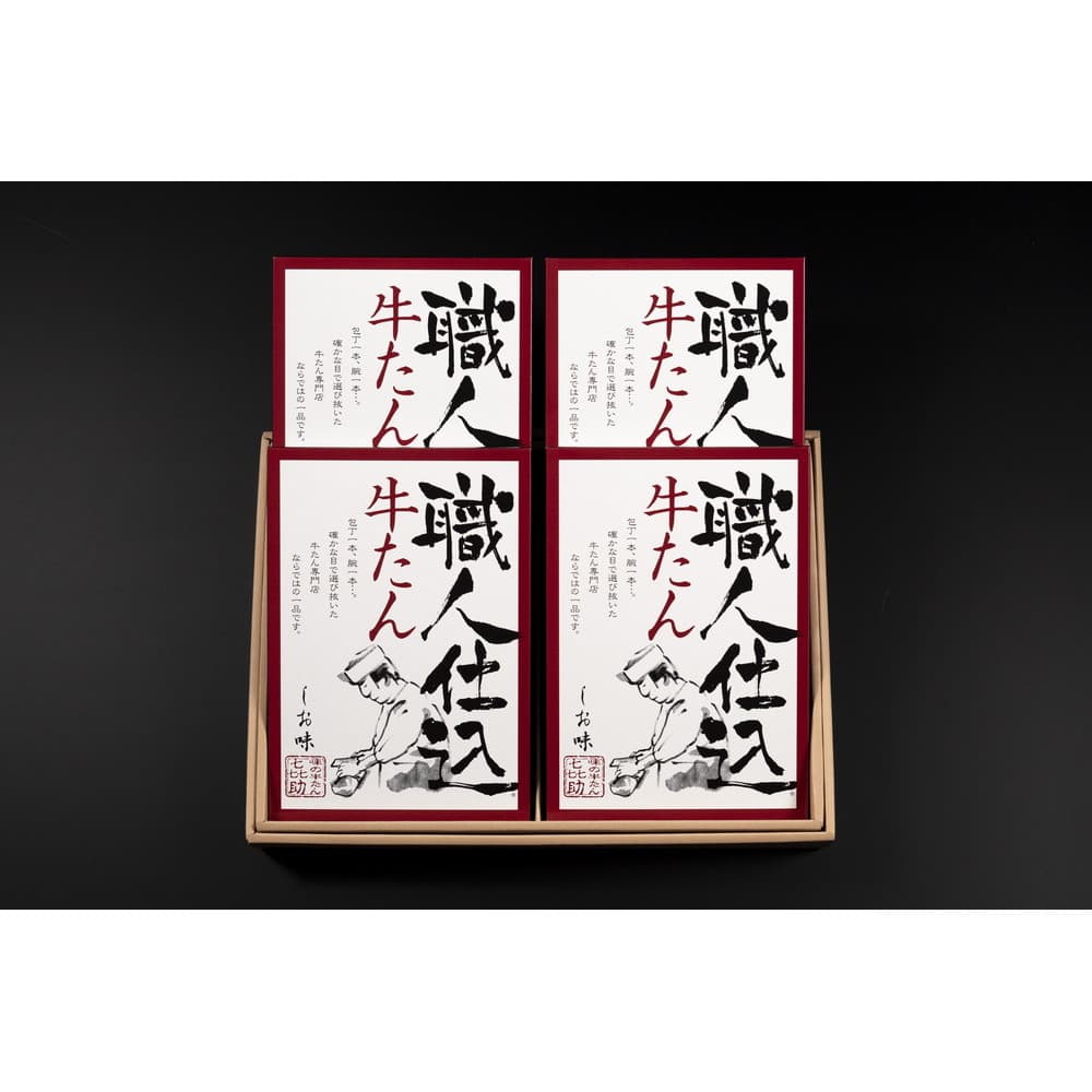 ご確認用【うささ様】 キスケフーズ 味の牛たん喜助 職人仕込牛たん詰合せ しお味130g×4 KS