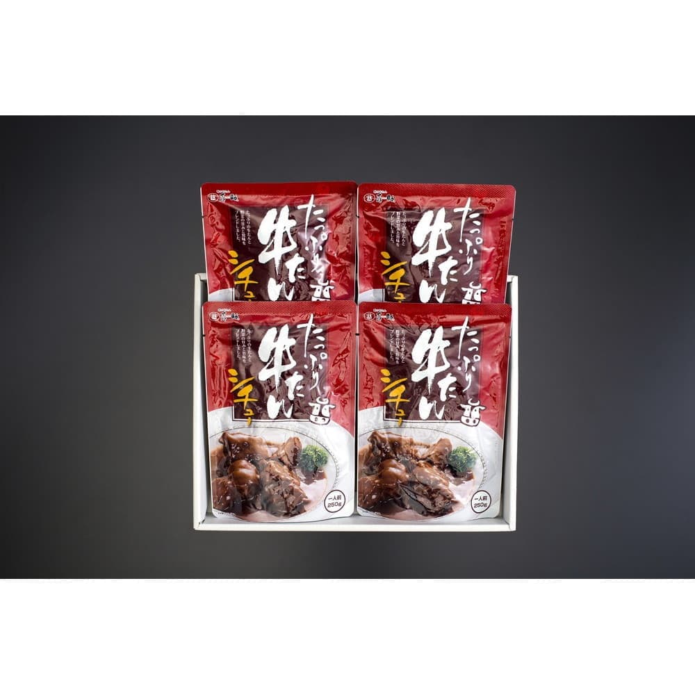 キスケフーズ 味の牛たん喜助 たっぷり牛たんシチュー詰合せ 4食入 GS