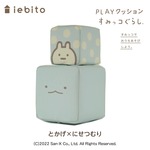 すみっコぐらし すみっコくじ クッション ガラスプレート ポーチ