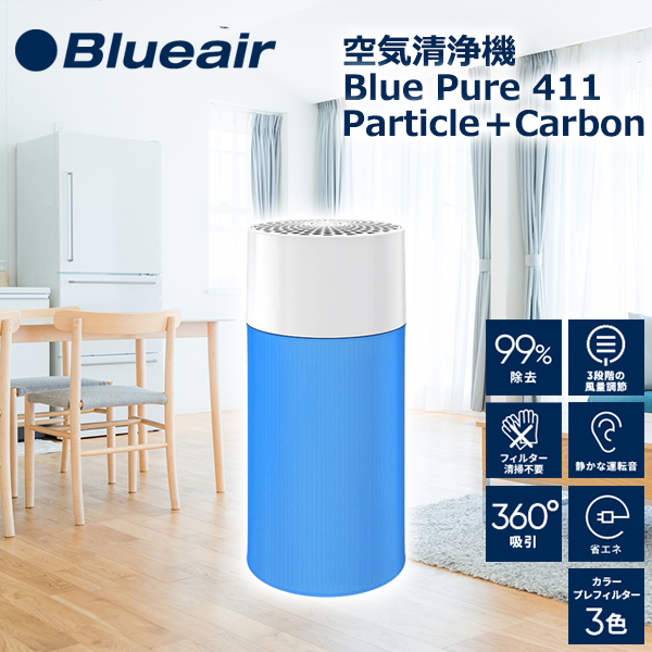 商品 ブルーエア 空気清浄機 Blue Pure 411 13畳 Particle Carbon 360度吸引 花粉 101436  toothkind.com.au