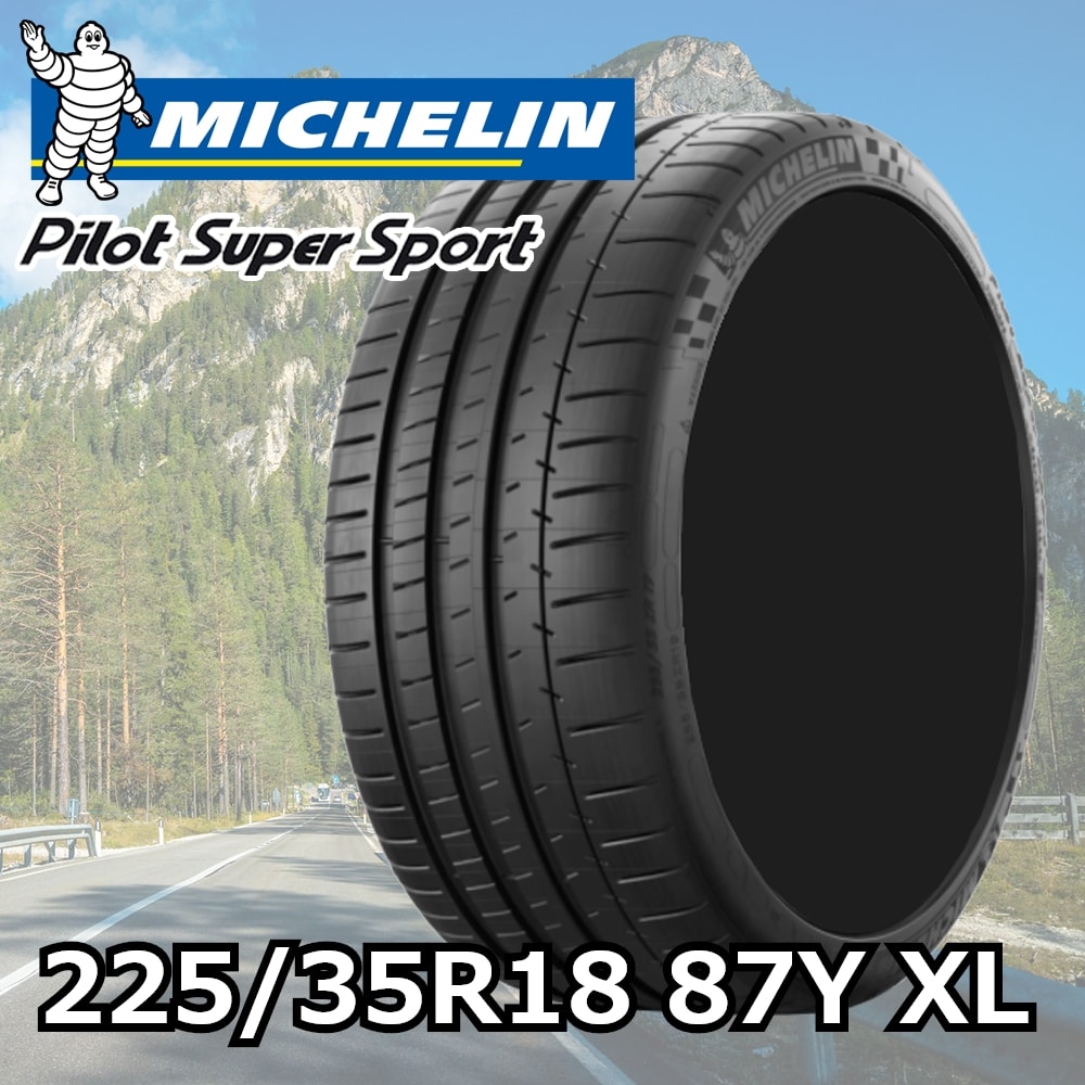 MICHELIN PILOTスーパースポーツ 225/35R18 87Y XL｜うさマート 