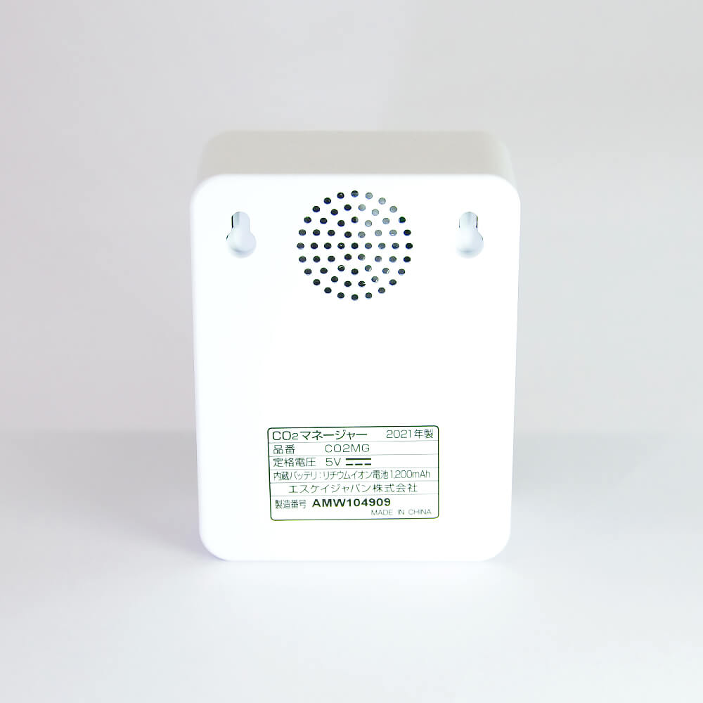 エスケイジャパン CO2マネージャー CO2MG｜うさマートジャパンサービス