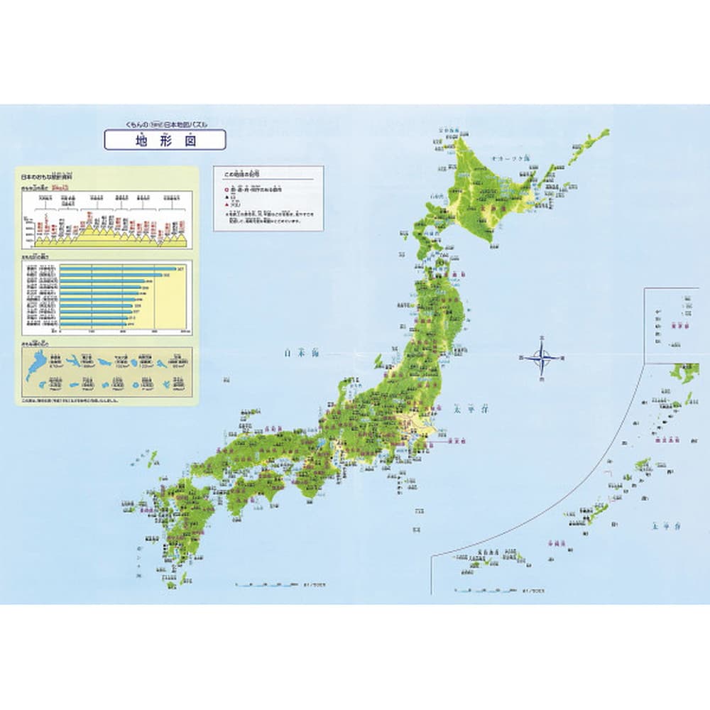 くもん出版 くもんの日本地図パズル 宇佐美鉱油の総合通販サイトうさマート