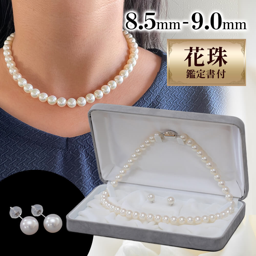 鑑定済み✨アコヤ真珠✨　約8mm ネックレス\u0026イヤリングGS0207AB0583