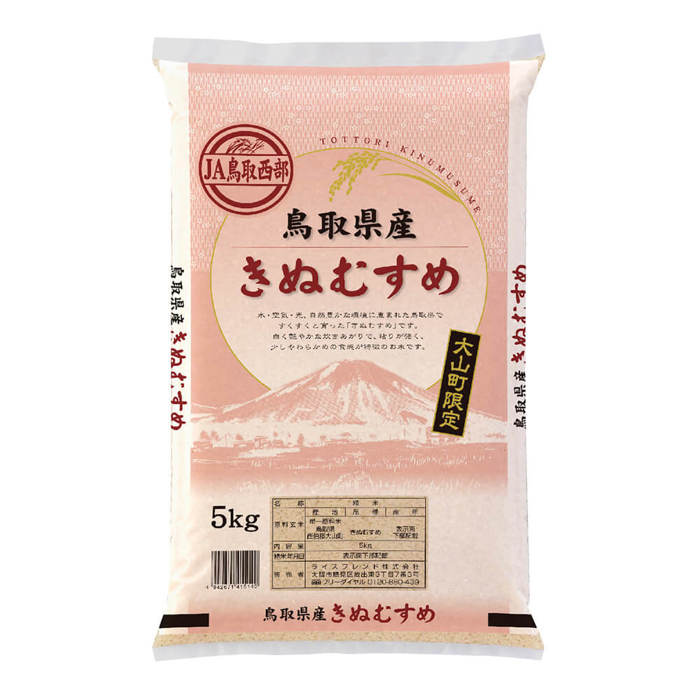 食品鳥取県産のお米です!