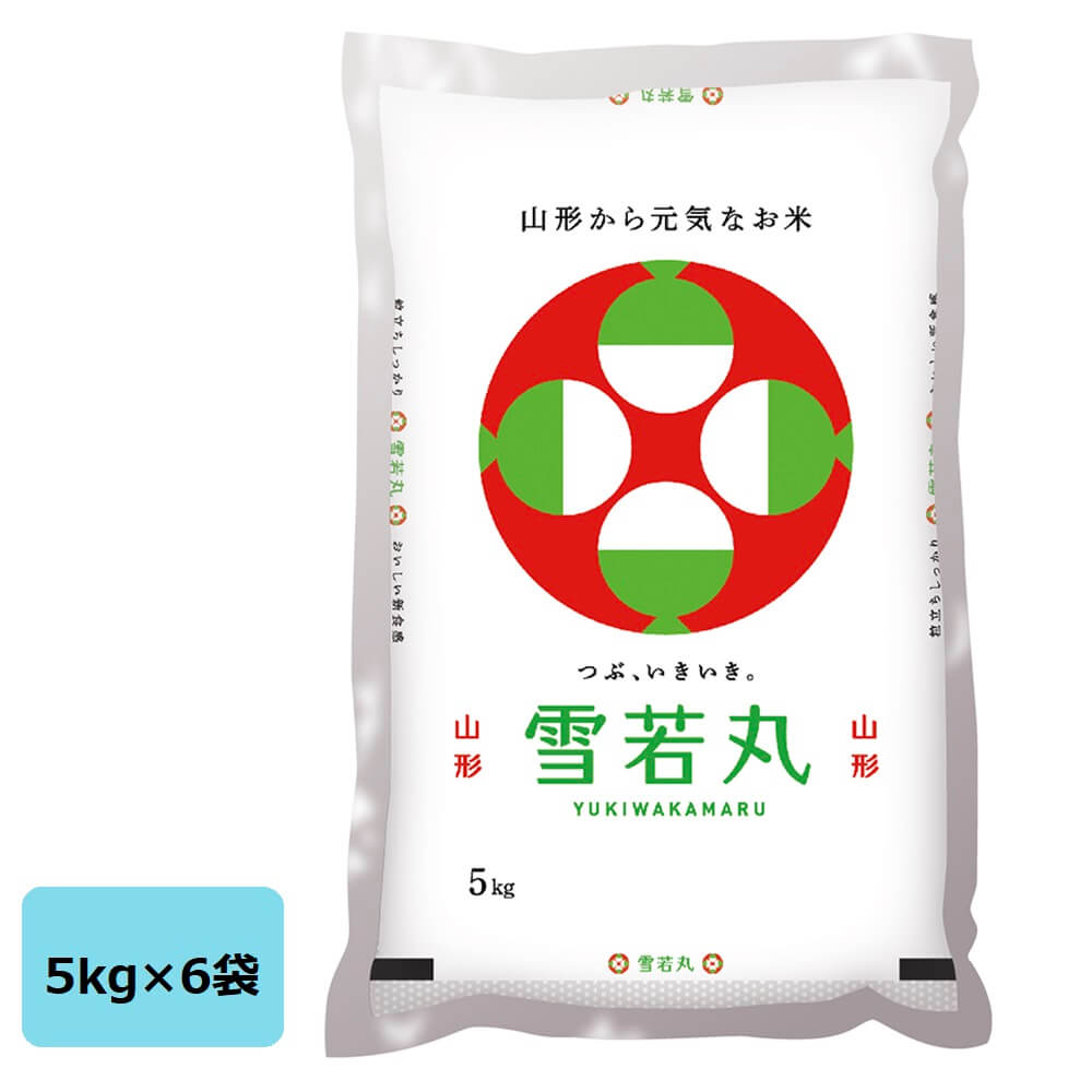 ライスフレンド 山形県産 雪若丸 30kg(5kg×6袋)｜うさマート