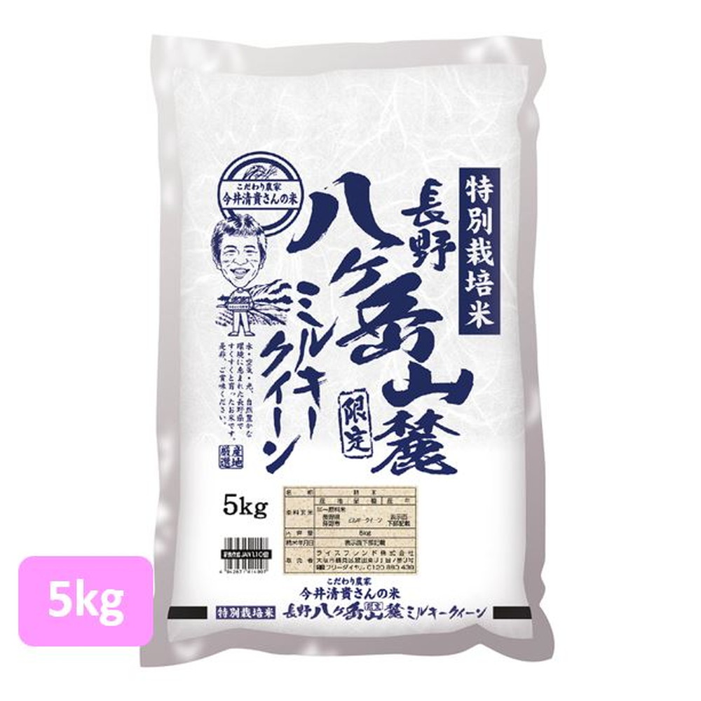 長野県産 米の人気商品・通販・価格比較 - 価格.com