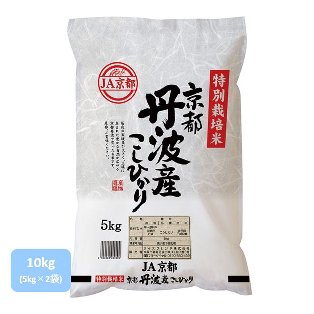 コシヒカリ 白米 10キロ　令和4年産　箱なし 京都府産 　特別栽培米
