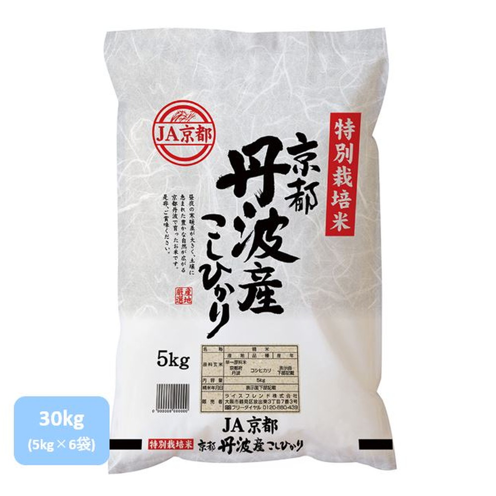 サイズ交換ＯＫ】 京都丹波産コシヒカリ30kg zetayeyati.com