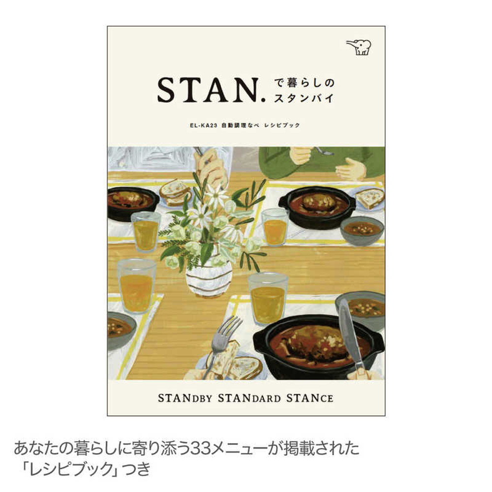 象印マホービン STAN. 自動調理なべ ブラック EL-KA23-BA｜宇佐美鉱油