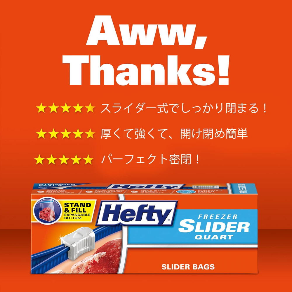 東洋アルミエコープロダクツ Hefty(ヘフティ) スライダーバッグ 冷凍