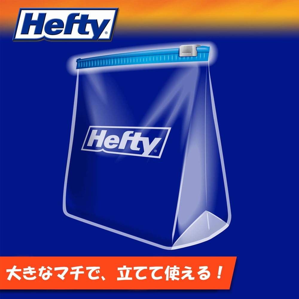 東洋アルミエコープロダクツ Hefty(ヘフティ) スライダーバッグ 冷凍