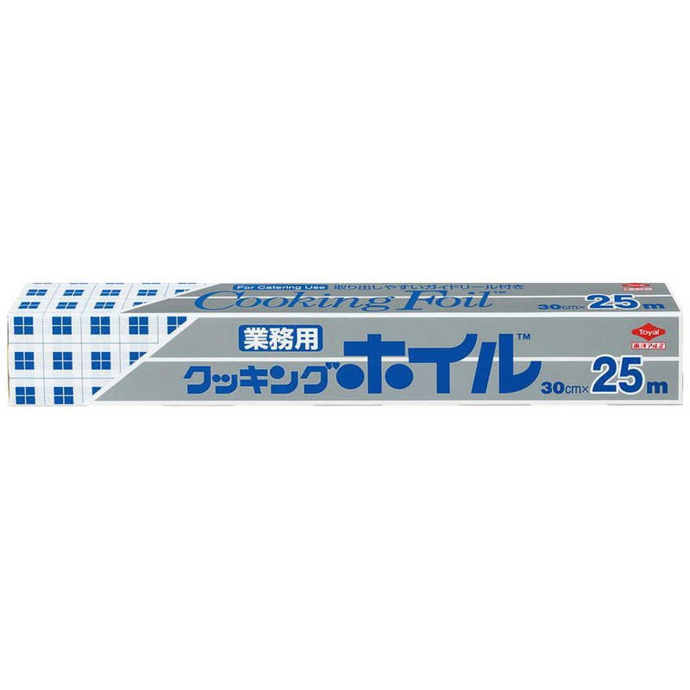 東洋アルミエコープロダクツ クッキングホイル 業務用 ワイド 30cm×25m