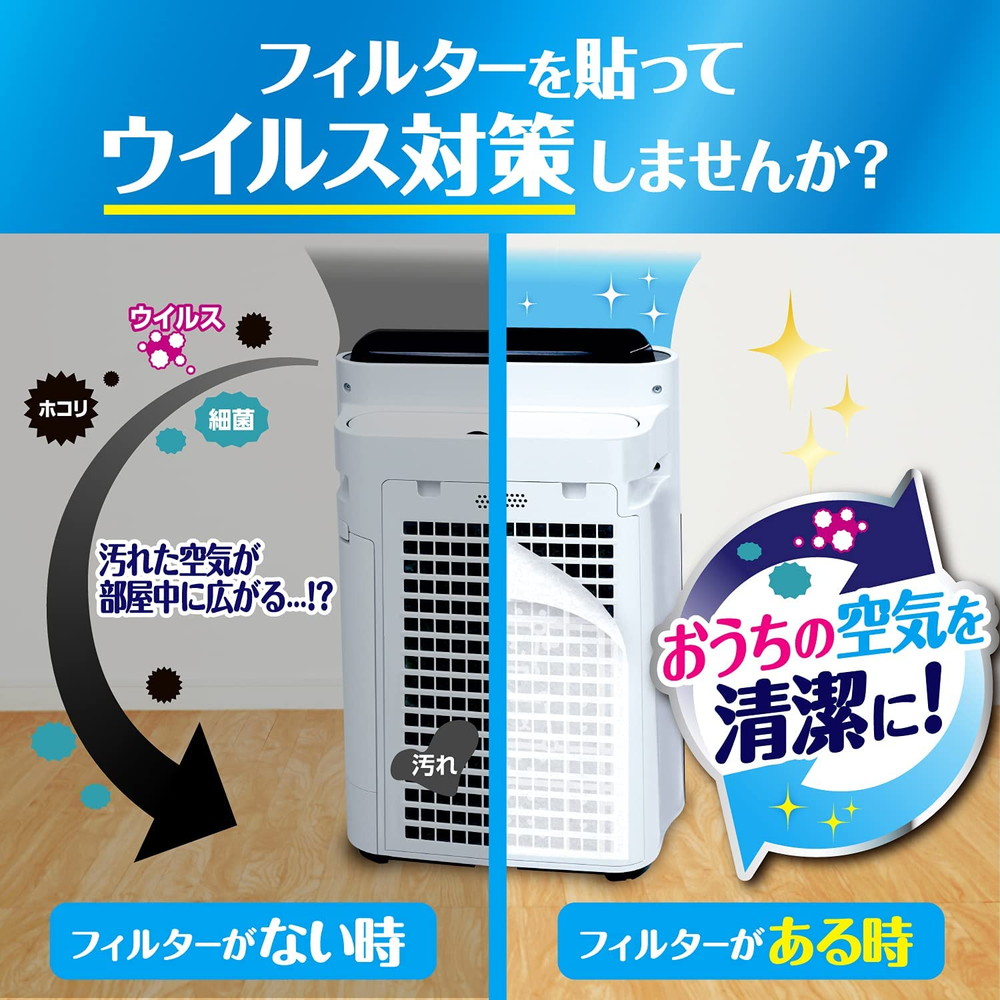 東洋アルミエコープロダクツ ウイルス対策ホコリとりフィルター