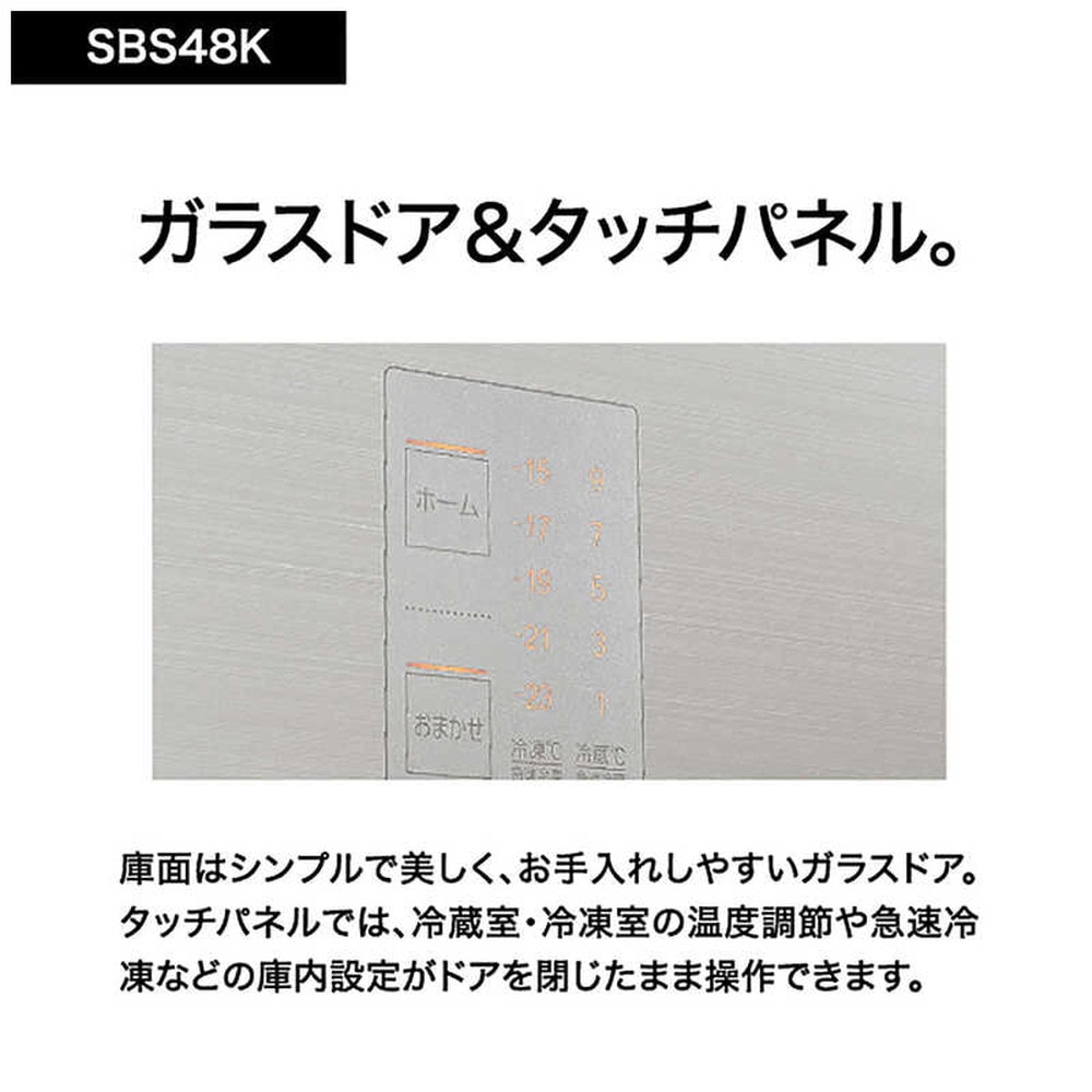 基本設置料金込】アクア 冷蔵庫 475L 2ドア フレンチドア AQR-SBS48K-S ヘアラインシルバー｜宇佐美鉱油の総合通販サイトうさマート