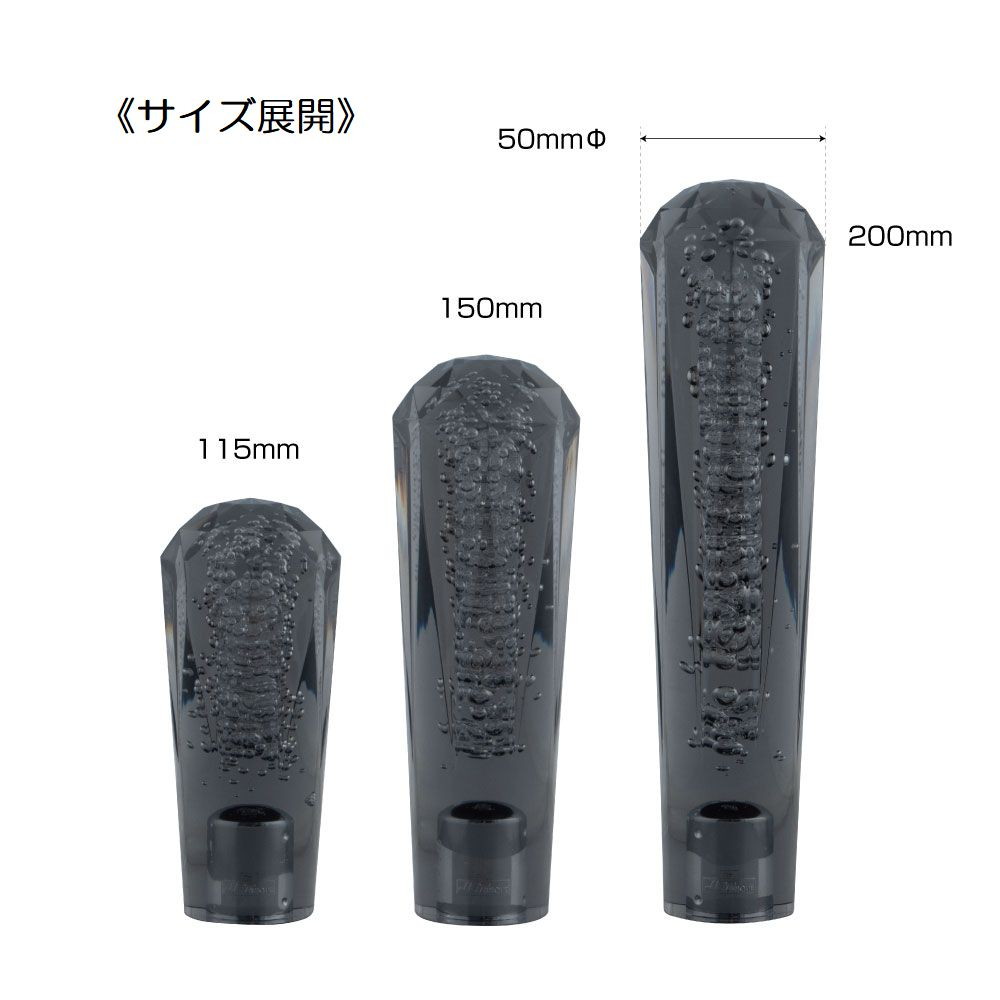 ジェットイノウエ ダイヤモンドカット泡シフトノブ 115mm 口径サイズ10
