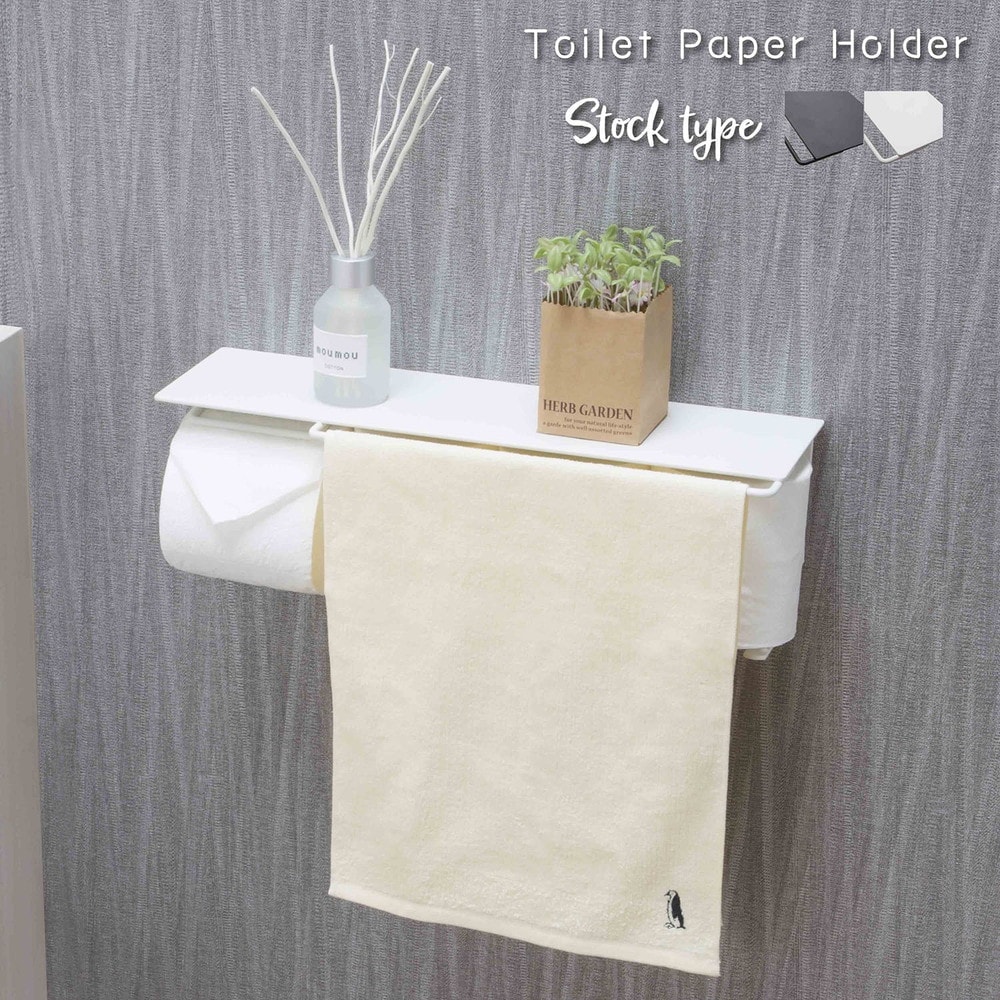 サン・ハーベスト トイレットペーパーホルダー(ストックtype) アイアン