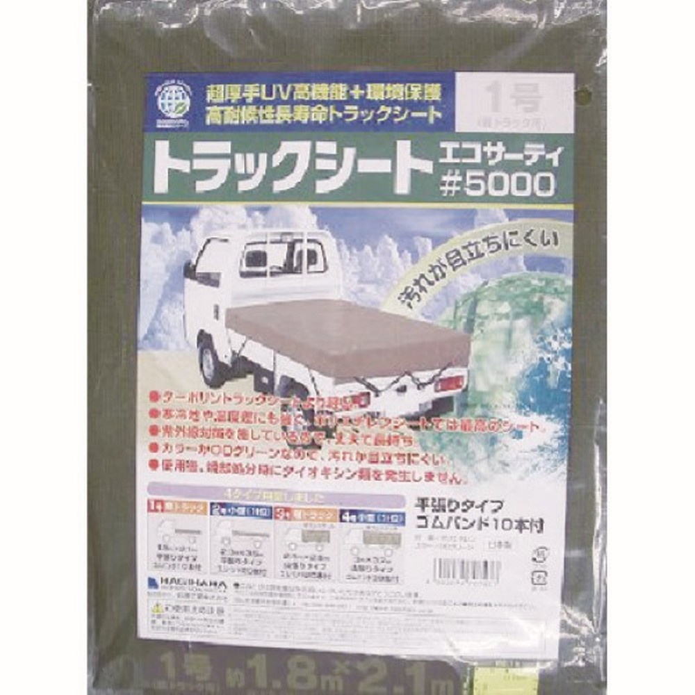 エステル帆布 トラックシート ＯＤグリーン 荷掛けシート 荷台シート ゴムバンド 1.8m×2.1m 防水 耐候性 1号 荷台カバー 平張りタイプ  軽トラック 10枚 トラック用シート 10本入