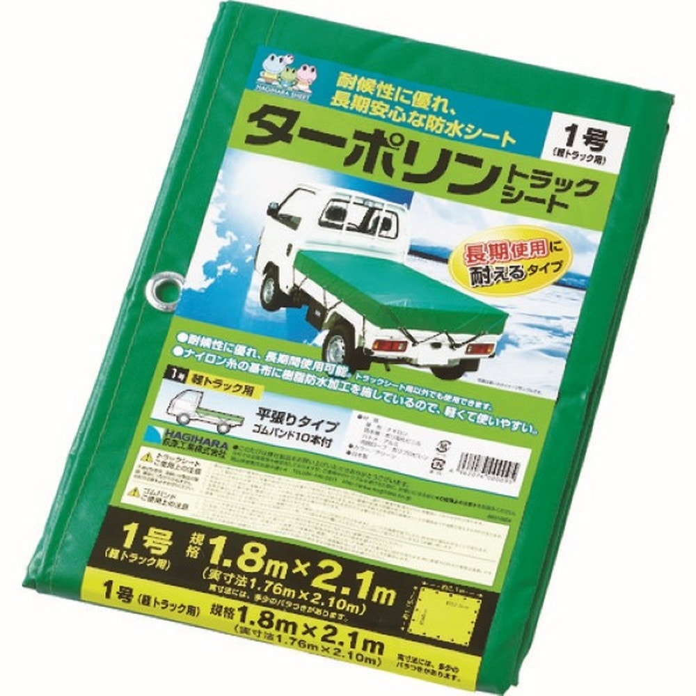 萩原工業 ターポリントラックシート 1号 軽トラック グリーン 1.8m×2.1