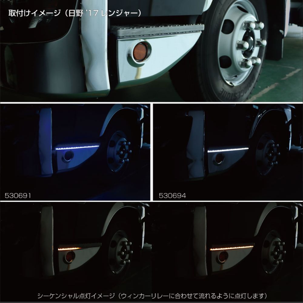 ジェットイノウエ LEDシーケンシャルモール デイライト機能付き