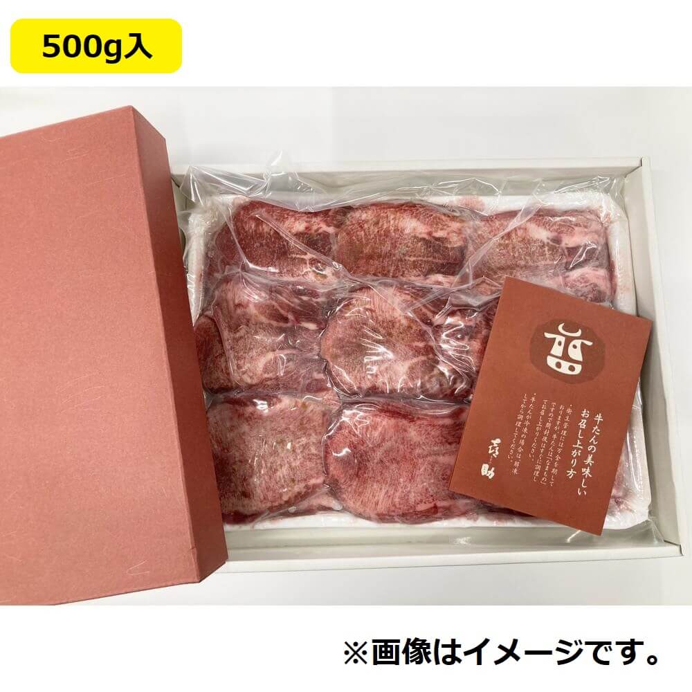 牛たんさん専用 キスケフーズ 味の牛たん喜助 牛たん しお味 500g｜うさマートジャパン