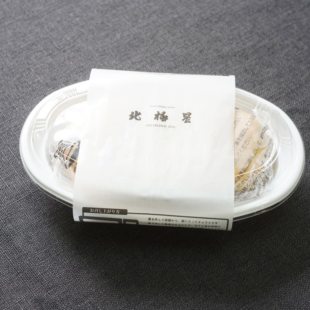 北極星 特製チキンオムライス 特製オムライスソース付｜うさ