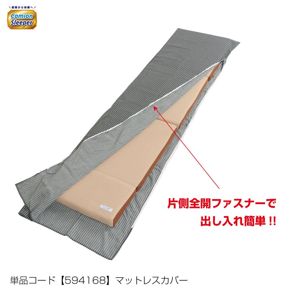 JETイノウエ カミオンスリーパー エアネストエクストラマットレス