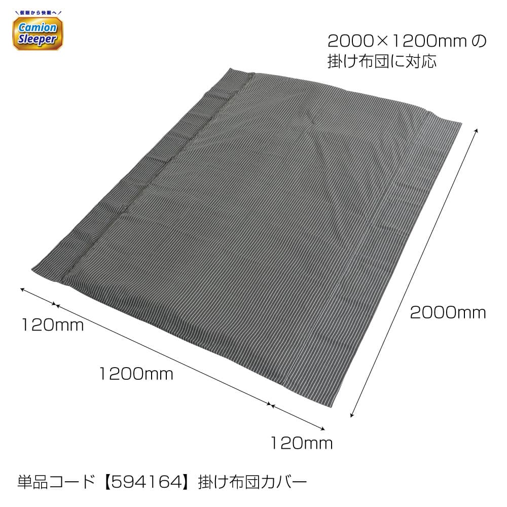 JETイノウエ カミオンスリーパー エアネストエクストラマットレス