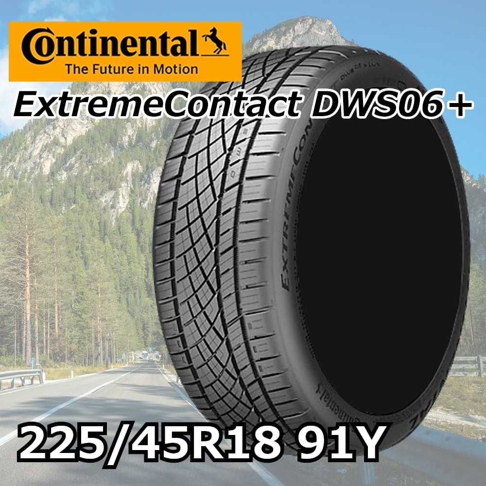 CONTINENTAL Extreme Contact DWS06+ 225/45R18 91Y|うさマート CONTINENTAL Extreme Contact DWS06+ 225/45R18 91Y|うさマート