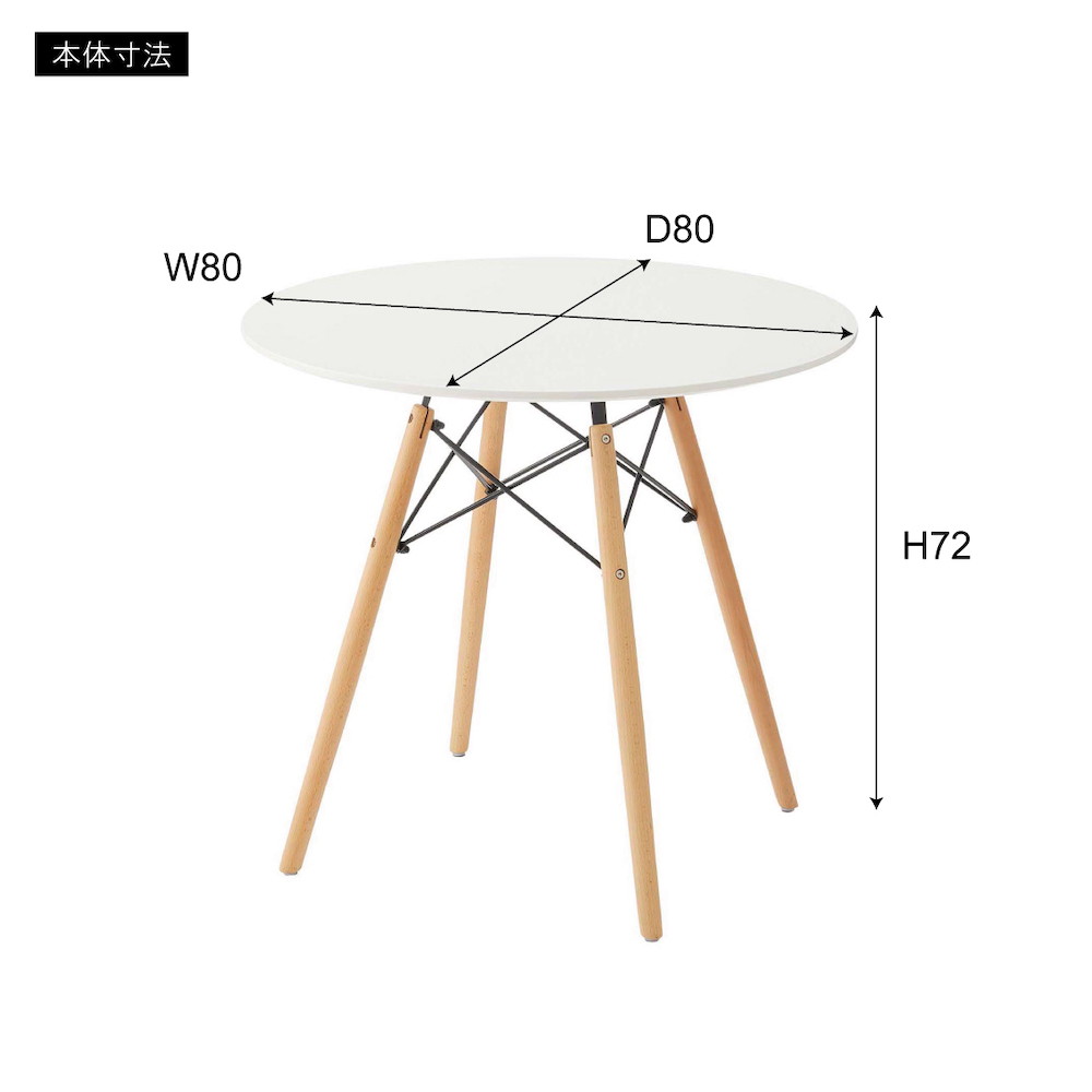 スクエアテーブル ホワイト W80×D80×H72 正規逆輸入品