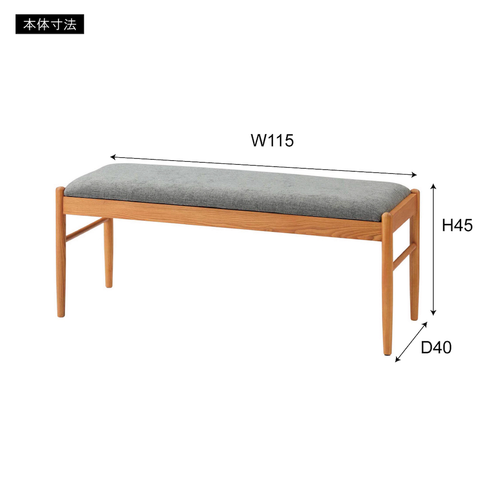 東谷 ベンチ グレー HOC-22GY｜宇佐美鉱油の総合通販サイトうさマート