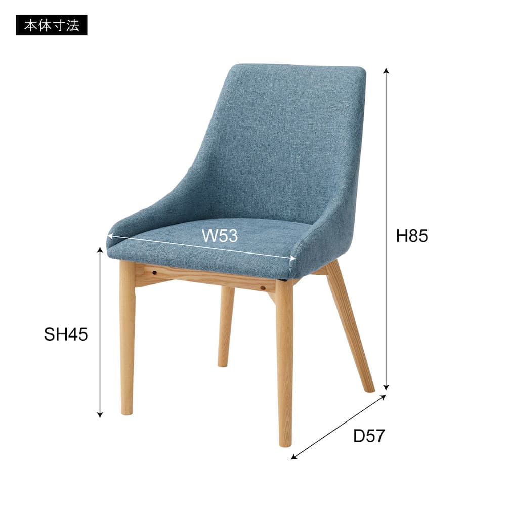 東谷 ダイニングチェア ブルー HOC-611BL｜うさマートジャパンサービス