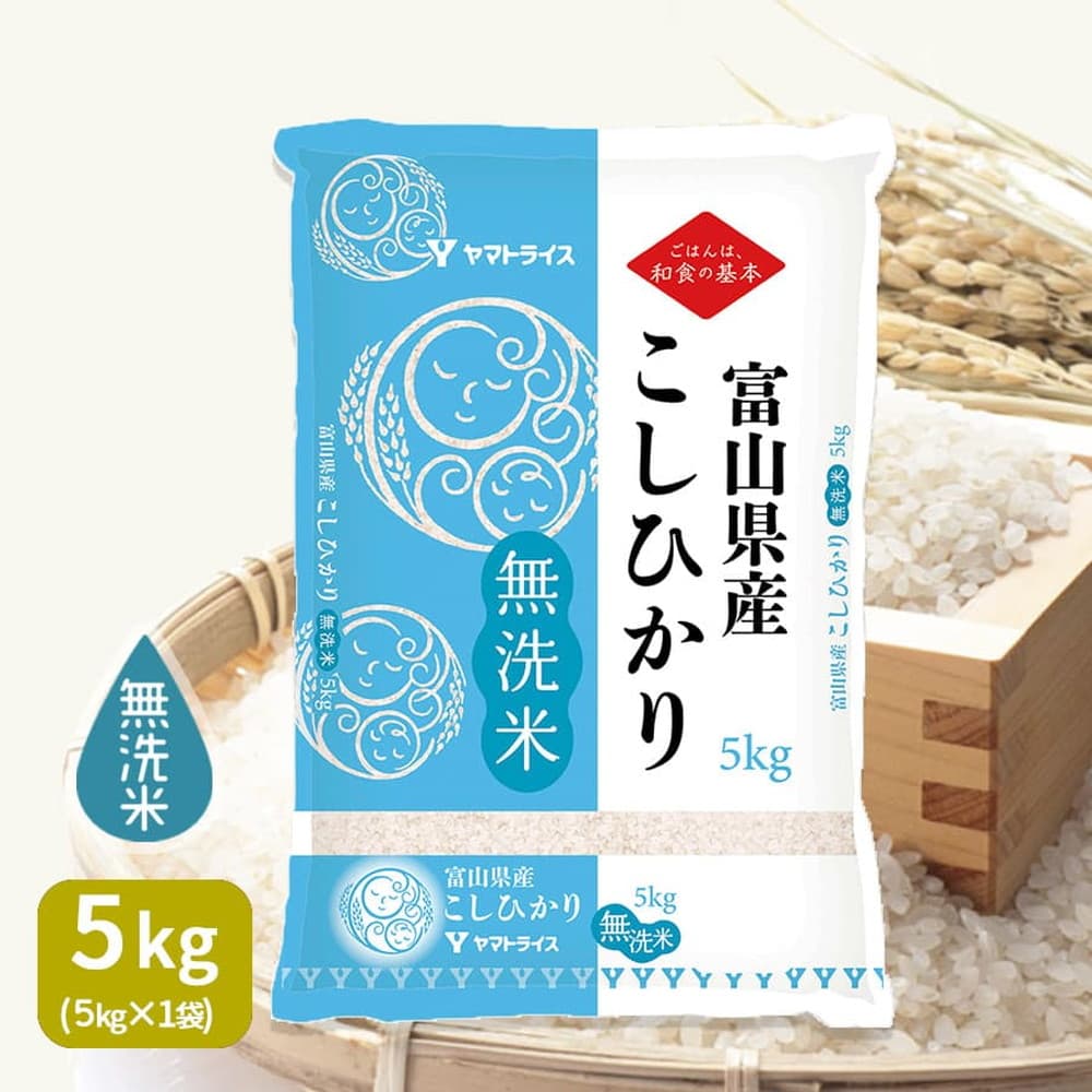 令和5年産】ヤマトライス 富山県産 無洗米こしひかり 5kg ｜宇佐美鉱油の総合通販サイトうさマート