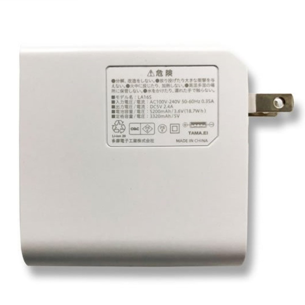 多摩電子 ACモバイルバッテリー5200 Type-C変換アダプタ付 TLA16SCAW