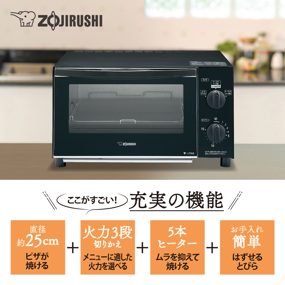 象印マホービン オーブントースター こんがり倶楽部 ET-GC30-BZ｜宇佐美鉱油の総合通販サイトうさマート