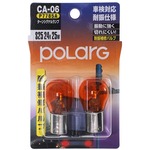 日星工業 耐震仕様補修バルブ 車検対応品 24V車用 2個入 S25/25W アンバー P7785A｜宇佐美鉱油の総合通販サイトうさマート