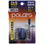 POLARG 耐振仕様 高効率バルブ カラーバルブ G18 24V 12W ミラクルホワイト CA-10 P7789W