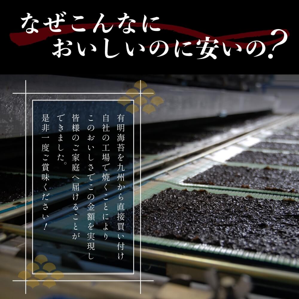 佐賀有明産　冷凍網　初摘み海苔　焼のり　100枚 　色艶パリっ　はっとり海苔