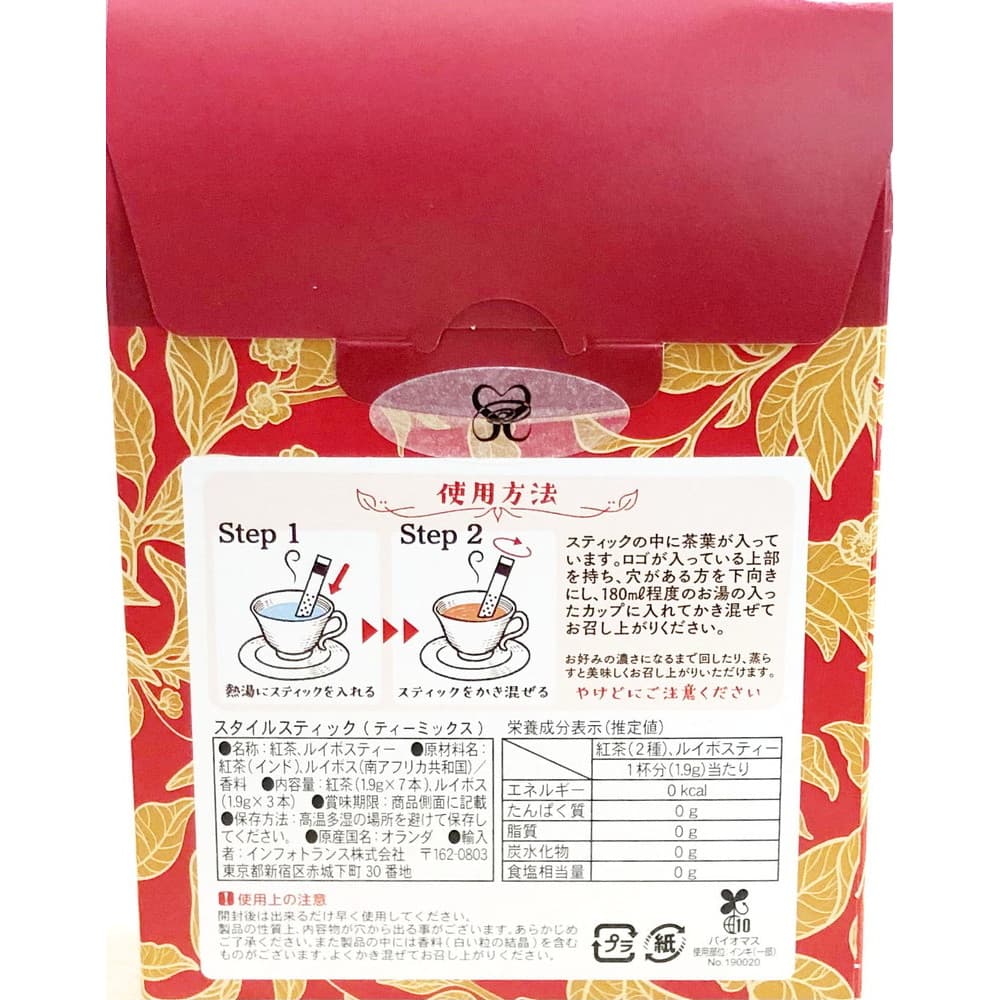 インフォトランス スタイルスティック 10本入 ティーミックス