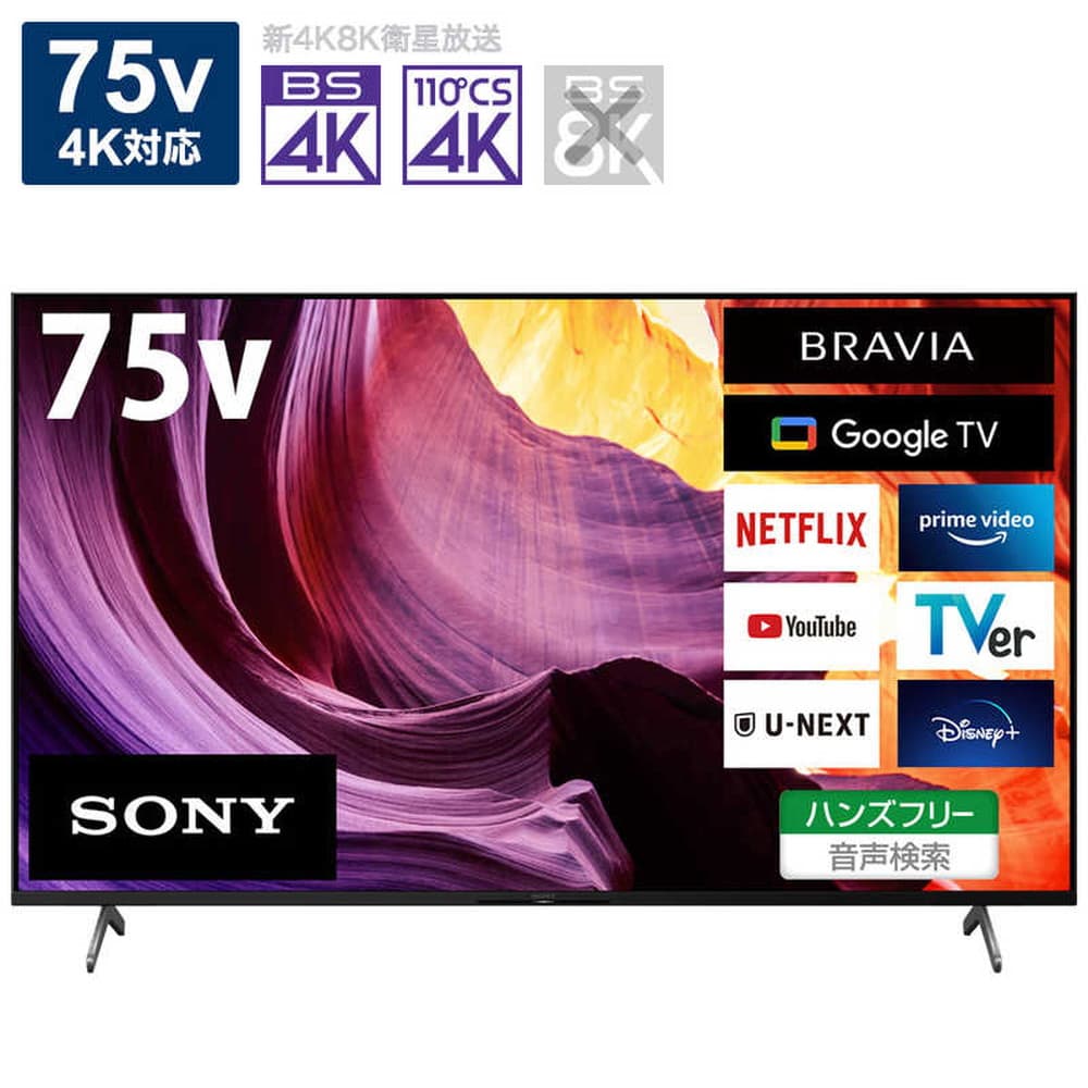 ソニー sony ブラビア BRAVIA 65インチ テレビボード付 - テレビ