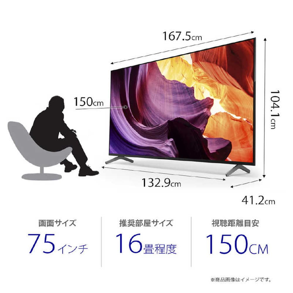 ①即日受渡❣️半年前購入 液晶SONY 4K内蔵75型TVネット視聴 - テレビ